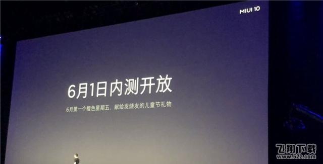 miui10支持哪些机型_miui10系统适配机型大全