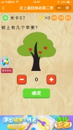 微信《史上最囧挑战第二季》第57关图文攻略