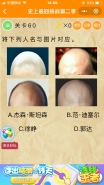 微信《史上最囧挑战第二季》第60关图文攻略