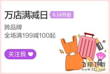 2018京东618优惠券有哪些 618年中购物节省钱攻略