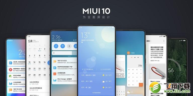 MIUI10有哪些功能_MIUI10系统功能大全