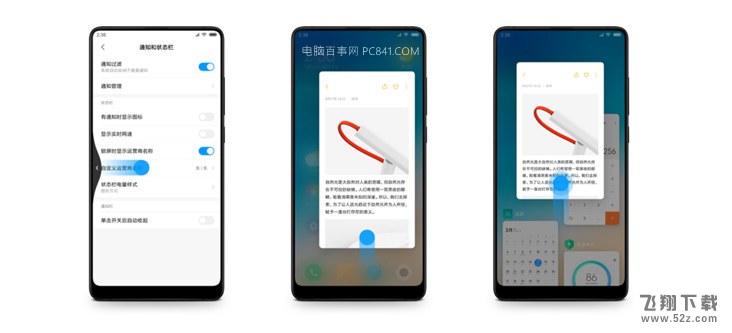 MIUI10有哪些功能_MIUI10系统功能大全