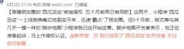 西瓜足迹为什么被指抄袭侵权 西瓜足迹数据真的准确吗