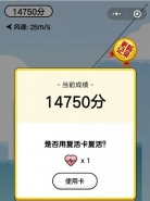 微信小程序神秋千高分攻略