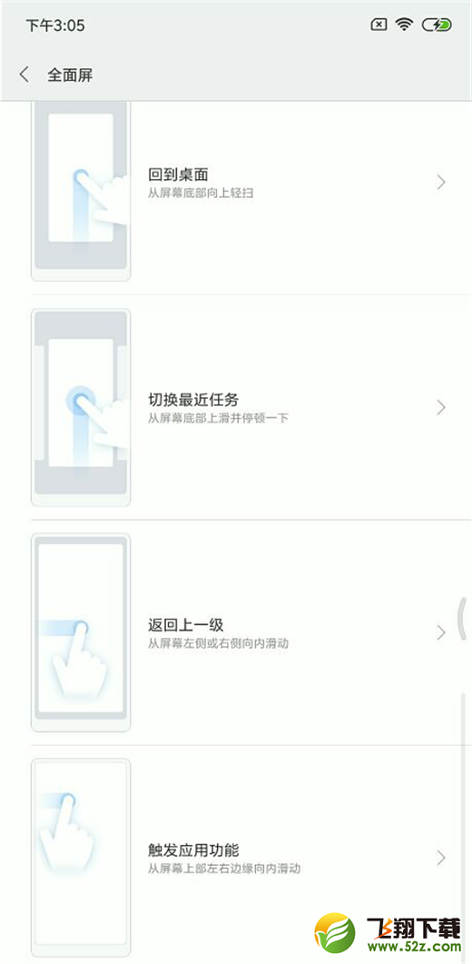 小米8全面屏手势怎么用_小米8全面屏手势使用教程