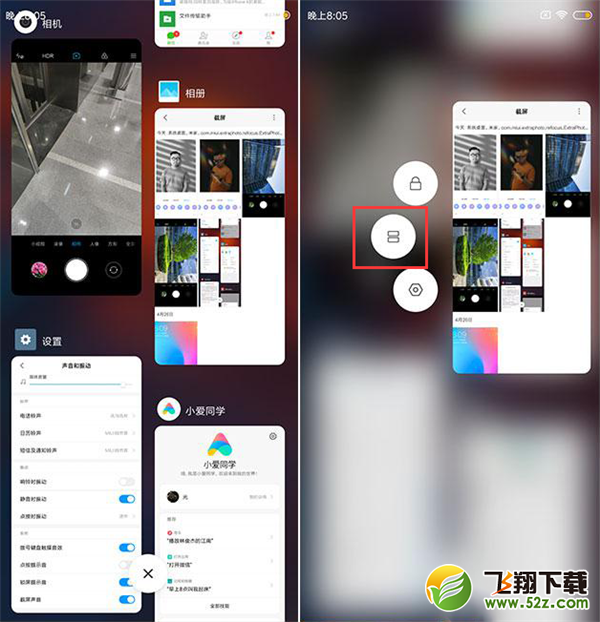 小米8怎么分屏_小米8分屏教程