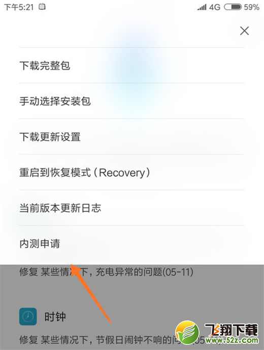 小米8怎么升级miui10系统_小米8升级miui10系统图文教程