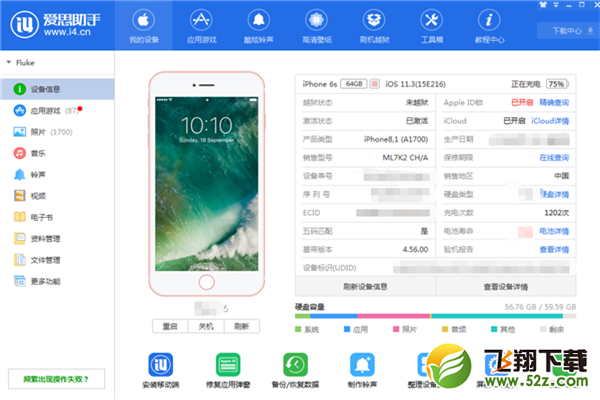 ios11.4怎么降级_ios11.4降级教程