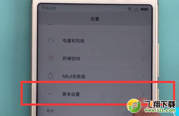 小米8se怎么截图_小米8se截图教程