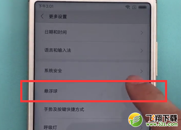 小米8se怎么截图_小米8se截图教程