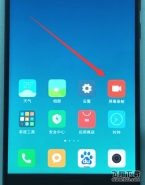 小米8se手机录屏教程