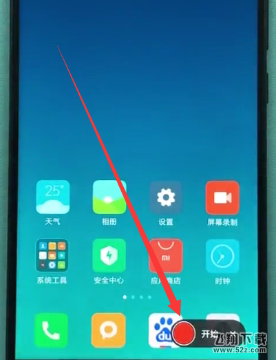 小米8se怎么录屏_小米8se录屏教程