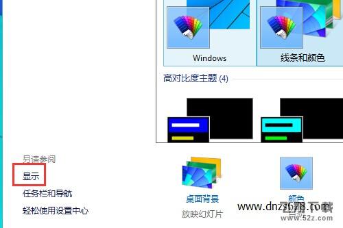 win10怎么调节屏幕亮度_win10屏幕亮度调节方法