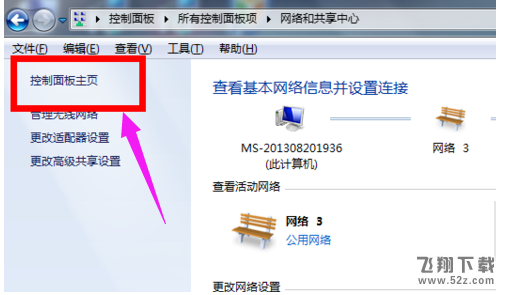 win7系统屏幕亮度怎么调_win7系统屏幕亮度调节方法