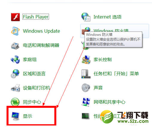 win7系统屏幕亮度怎么调_win7系统屏幕亮度调节方法