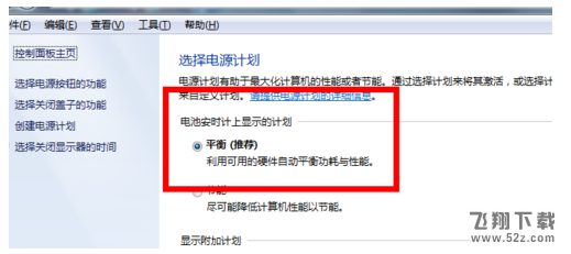 win7系统屏幕亮度怎么调_win7系统屏幕亮度调节方法