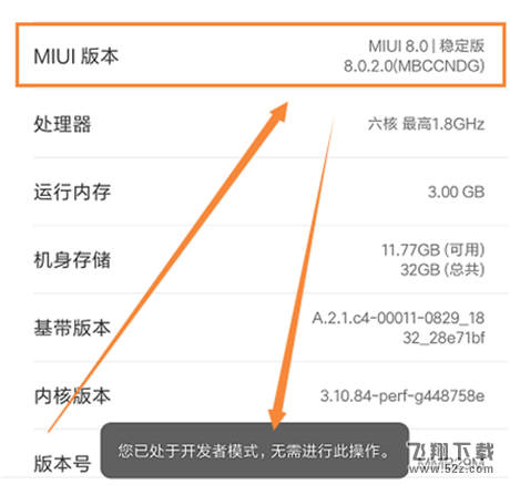 小米8se怎么开启usb调试_小米8se手机usb调试开启方法教程