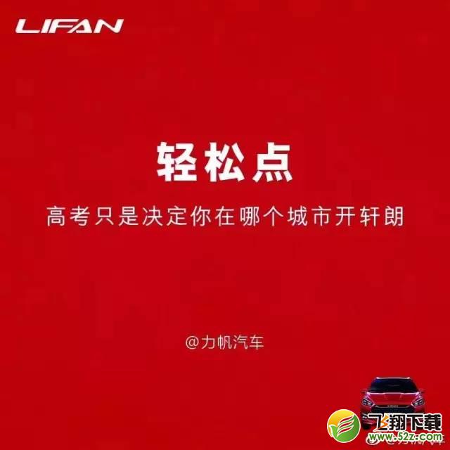 【高考文案】2018经典高考文案_2018最走心高考文案合集