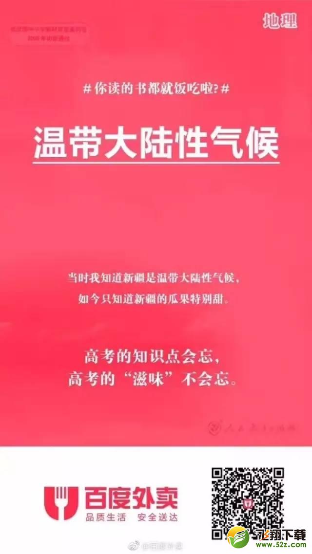 【高考文案】2018经典高考文案_2018最走心高考文案合集