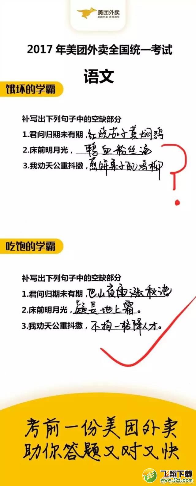 【高考文案】2018经典高考文案_2018最走心高考文案合集