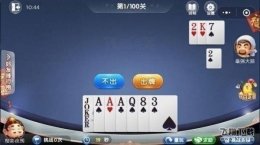微信欢乐斗地主6月残局第1关通关攻略