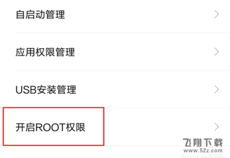 小米8se怎么root_小米8se手机root教程