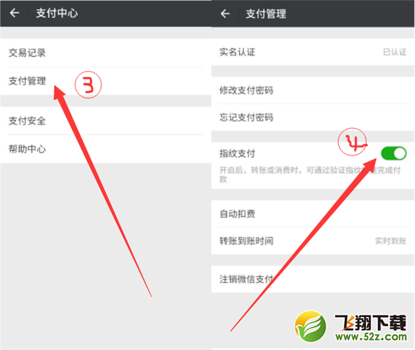 小米8se怎么指纹支付_小米8se指纹支付设置方法