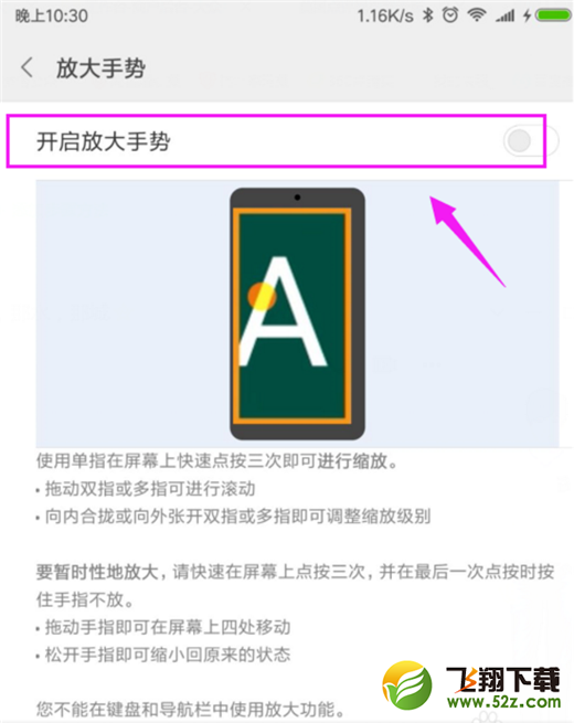 小米8怎么放大手势_小米8放大手势开启方法