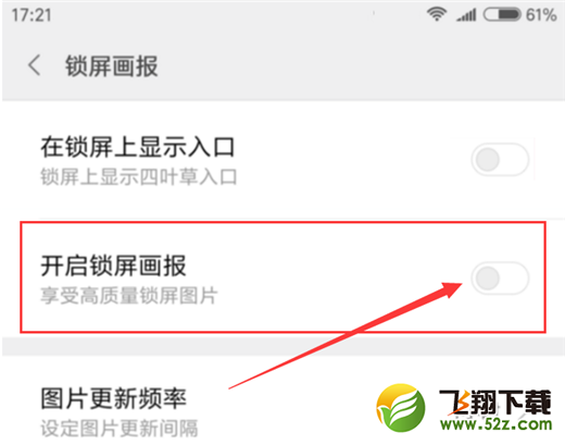 小米8怎么打开锁屏画报_小米8锁屏画报开启方法