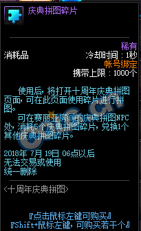 【dnf十周年】dnf十周年庆典拼图活动地址_dnf10周年庆典拼图活动奖励一览