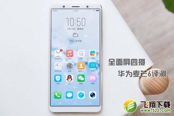 vivo X20和华为麦芒6哪个好_vivo X20与华为麦芒6区别对比