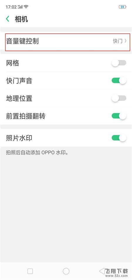 oppor15怎么使用音量键拍照_oppor15音量键方法拍照教程