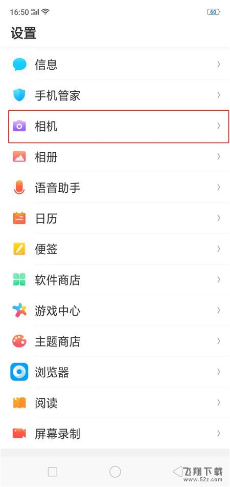 oppor15怎么使用音量键拍照_oppor15音量键方法拍照教程