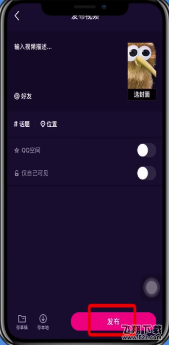 微视怎么拍四宫格_微视四宫格拍摄方法