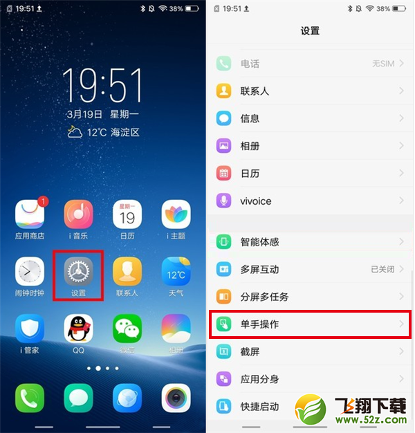 vivoz1怎么开启小屏模式_vivoz1小屏模式开启方法