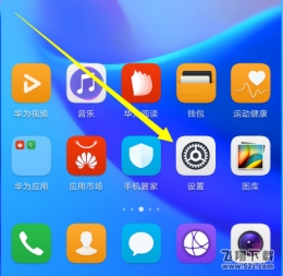 华为p20手机字体大小设置方法教程