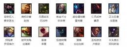 lol6.6周免英雄更换详情