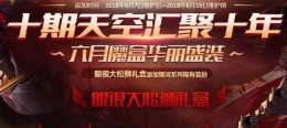 dnf6月魔盒更新 dnf眼很大松狮礼盒奖励一览