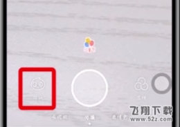 faceu激萌反差色设置方法教程