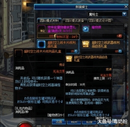dnf超时空团本入场材料一览