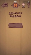 微信最囧极限挑战第2关通关攻略