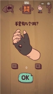 微信最囧极限挑战第3关通关攻略