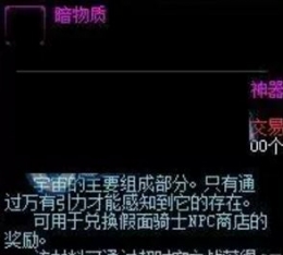 DNF暗物质有什么用/怎么得 暗物质获得方法/作用介绍