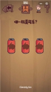 微信最囧极限挑战第8关通关攻略