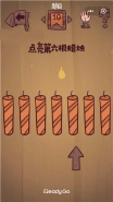微信最囧极限挑战第10关通关攻略