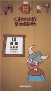 微信最囧极限挑战第13关通关攻略