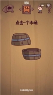 微信最囧极限挑战第14关通关攻略