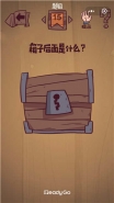 微信最囧极限挑战第15关通关攻略