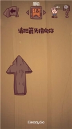微信最囧极限挑战第18关通关攻略
