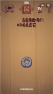 微信最囧极限挑战第25关通关攻略